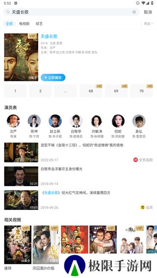 咪咕视频App电视版