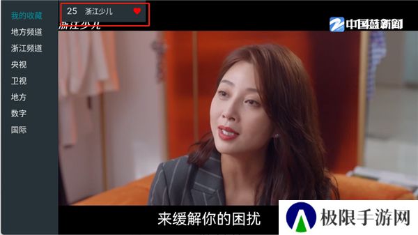 我的电视〇