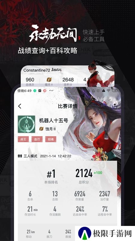 小黑盒荒野乱斗战绩查询app官方版