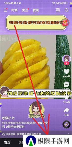 快手app官方