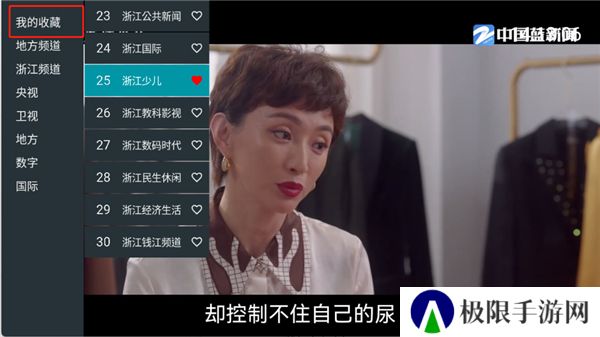 我的电视〇