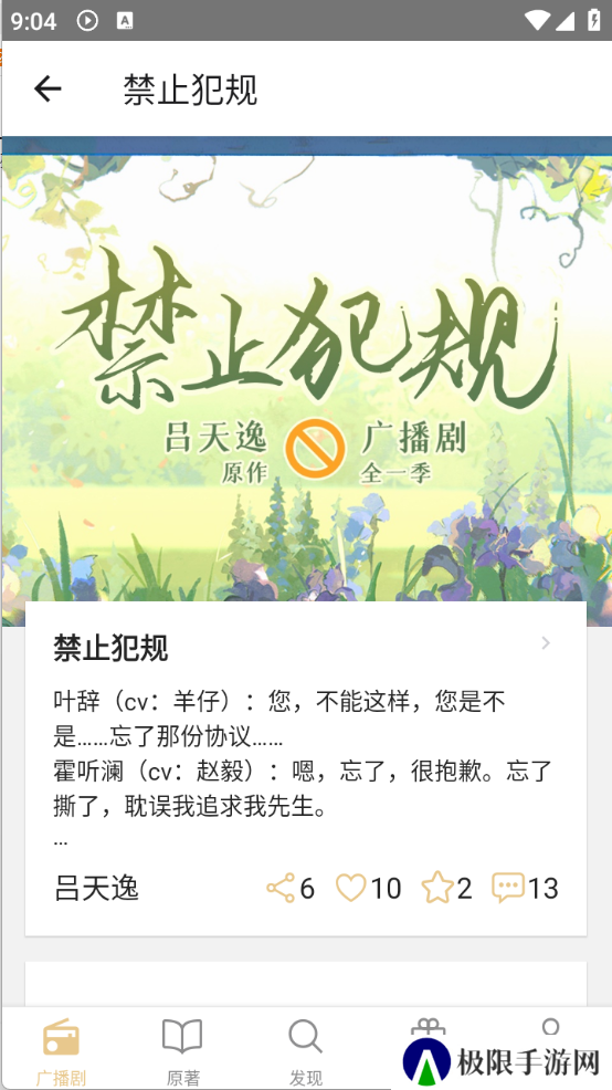 FM分享