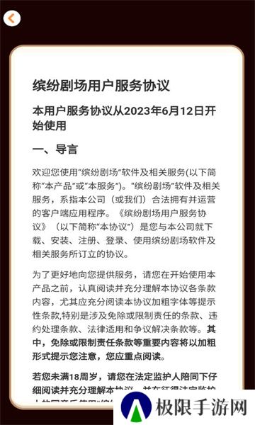 缤纷剧场下载