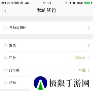 滴滴出行