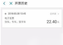 滴滴出行图片11