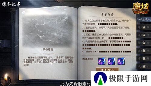 魔域口袋版3