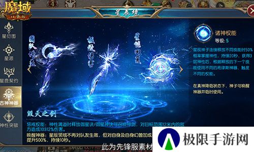 魔域口袋版2