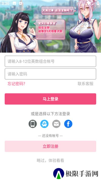 新b次元app