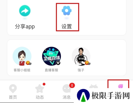 圣魔app9