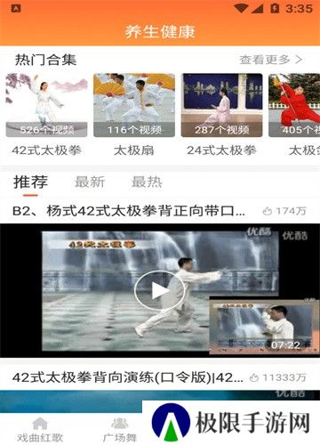 甜枣戏曲