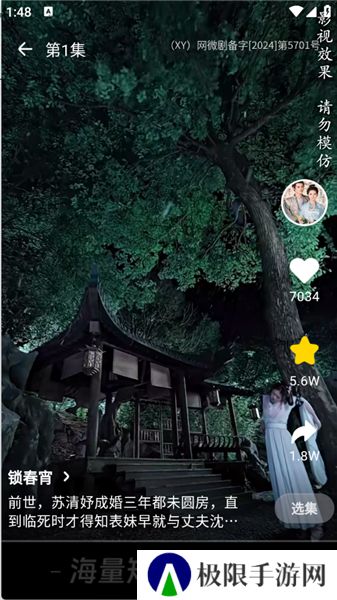 天涯短剧升级版