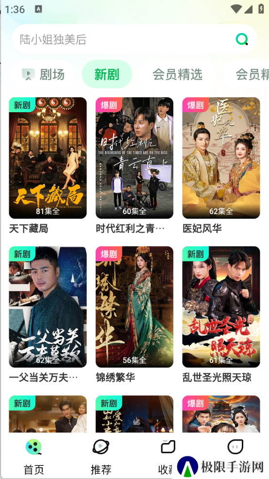 天涯短剧升级版