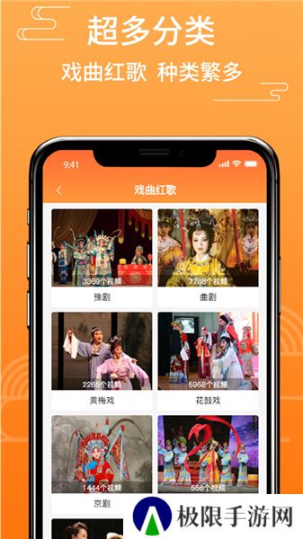 甜枣戏曲