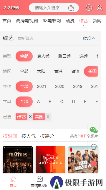 九七电影院