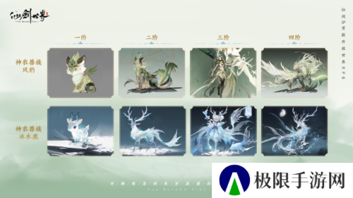 仙剑世界8