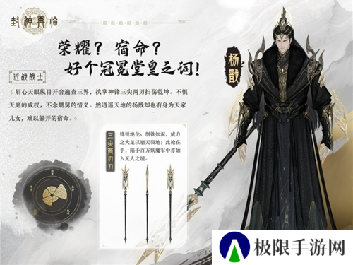 封神再临3