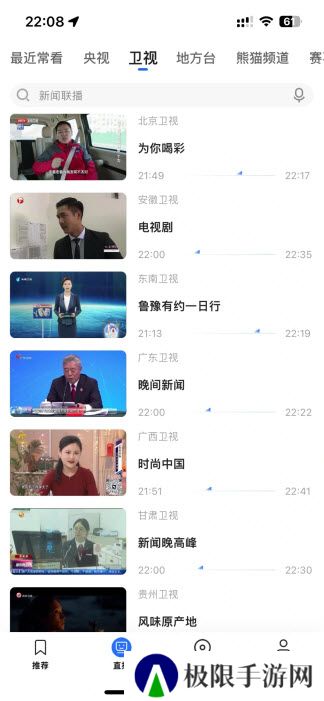 央视影音TV版