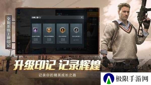 和平精英一键解锁陀螺仪1000下载