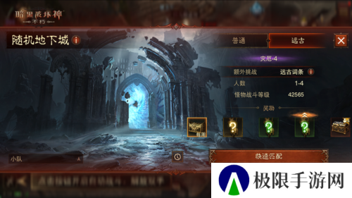 暗黑破坏神:不朽2