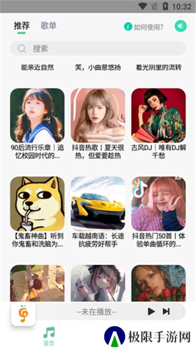 小橘音乐播放器