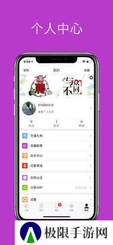 圣魔app官方版下载