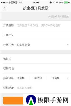 滴滴出行