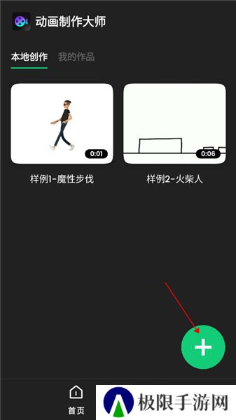 动画制作精灵