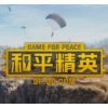 和平精英万能美化包安卓版下载