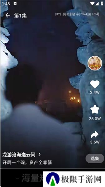 天涯短剧升级版