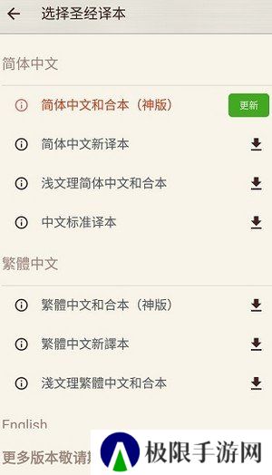 微读圣经永久免费