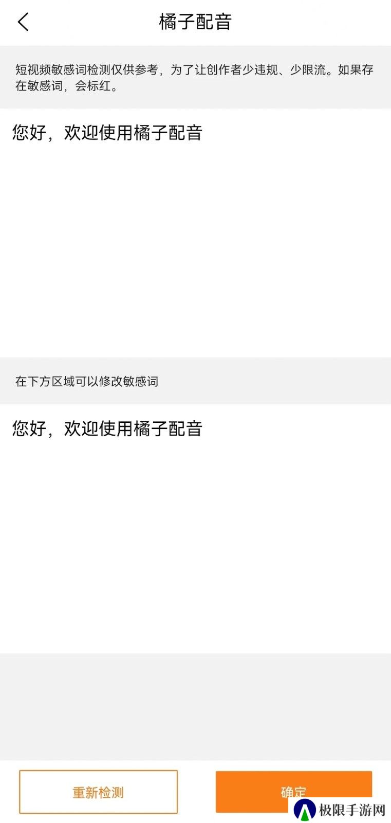 橘子配音