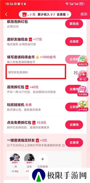 快手app官方