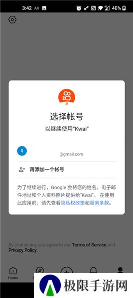 Kwai快手中文版