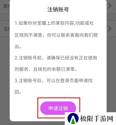 圣魔app12