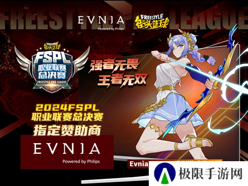 战力全释Fun Evnia游戏显示器助力FSPL职业联赛总决赛