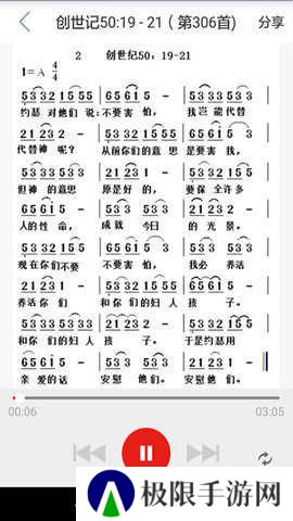 微读圣经永久免费下载
