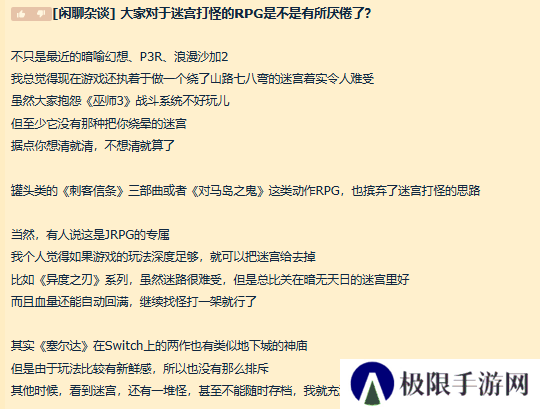 玩法过时设计老旧 你可能真的误会DRPG了
