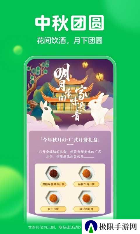 叮咚买菜app下载