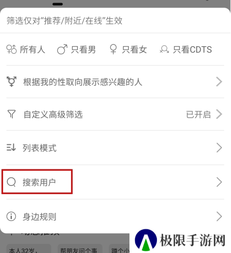 圣魔app4