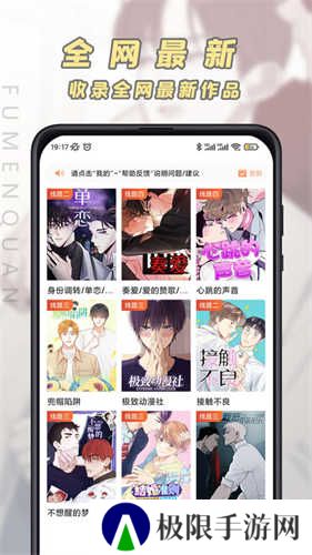 腐门圈官网正版安全下载