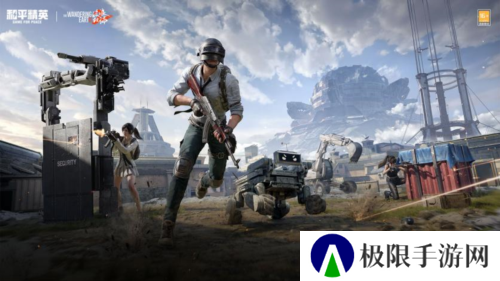 和平精英2
