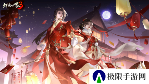 剑侠世界33