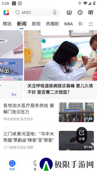 央视影音TV版