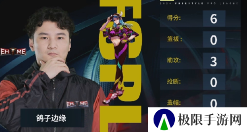 街头篮球3