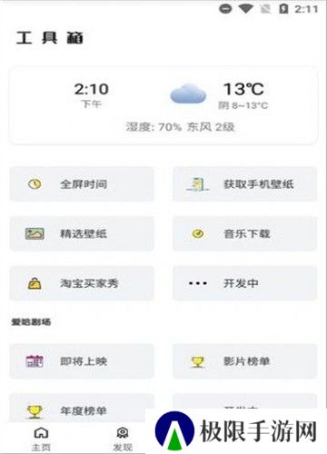 蝴蝶视频高清版
