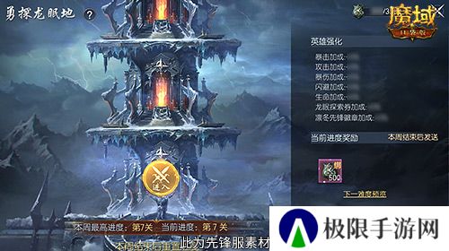 魔域口袋版2