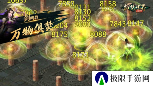 剑侠世界起源4
