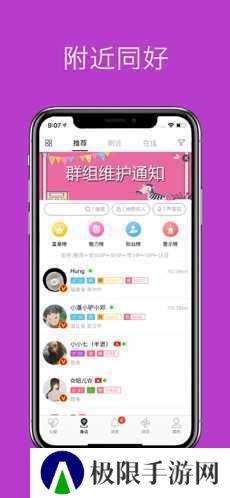 圣魔app官方版下载