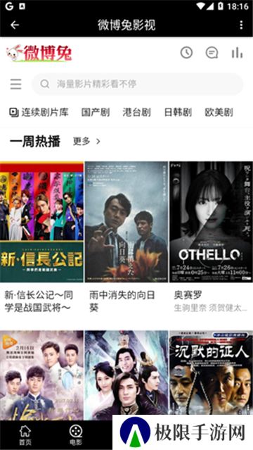 微博兔