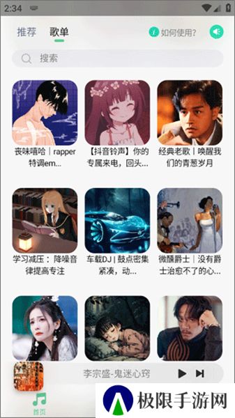 小橘音乐播放器